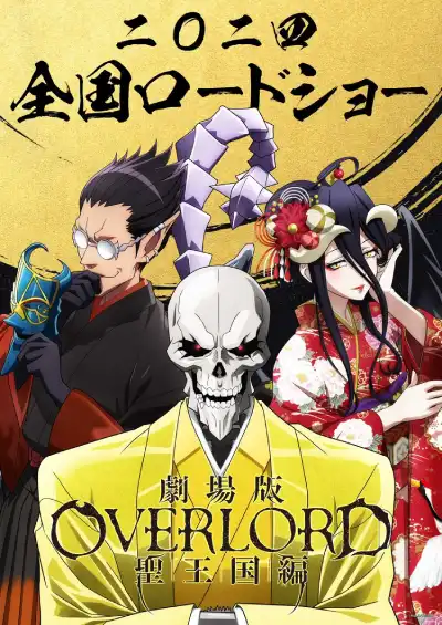 Overlord: The Holy Kingdom